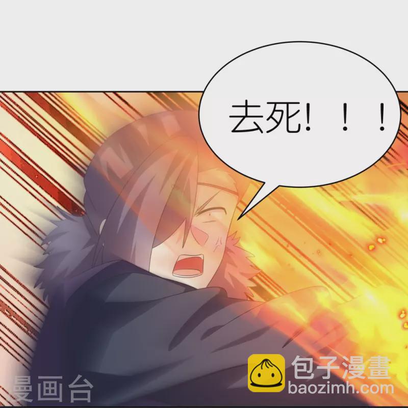 🍲尊上 第415话 好好体会 第24页