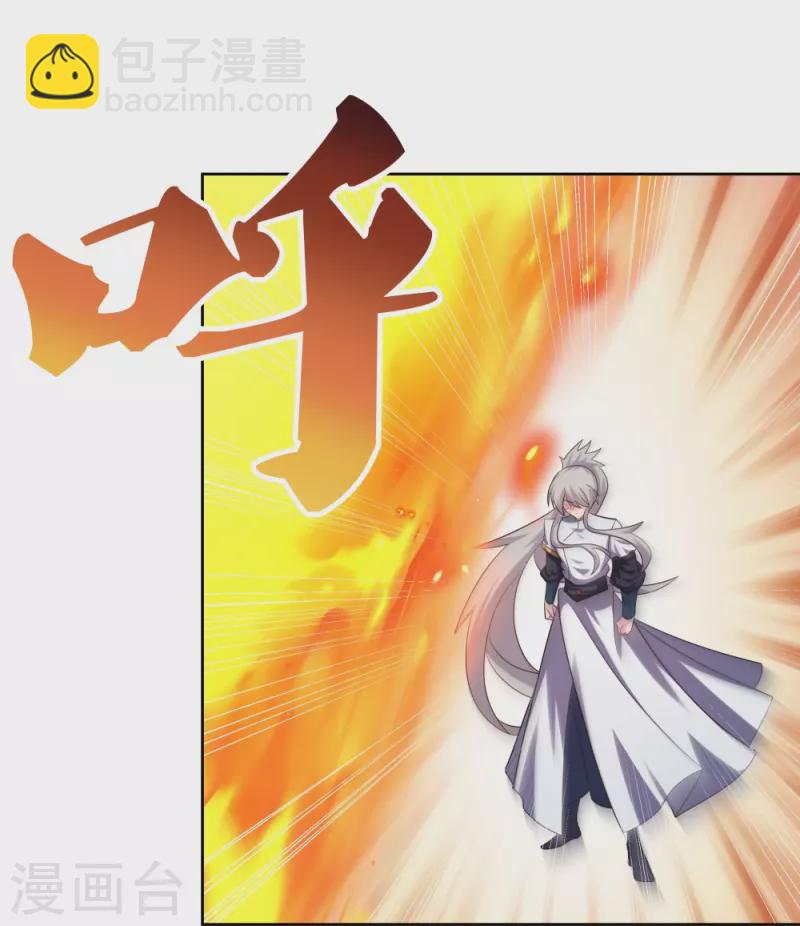 🍲尊上 第415话 好好体会 第25页