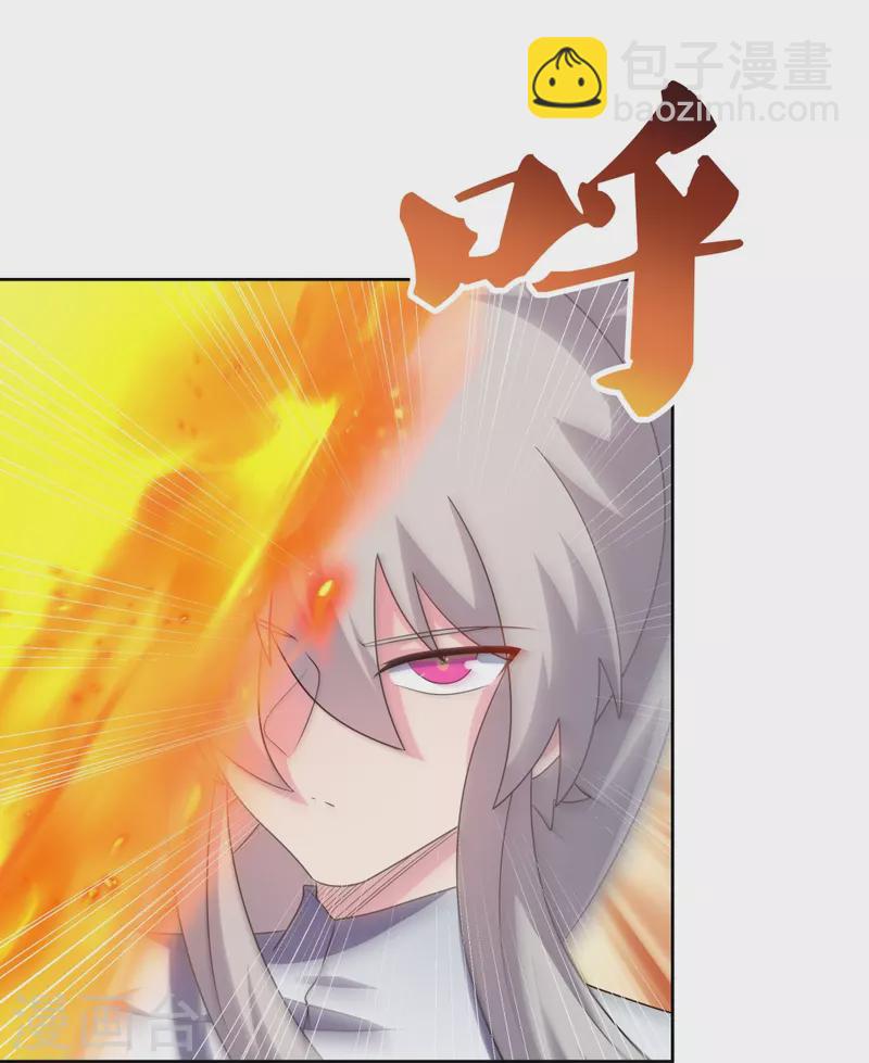🍲尊上 第415话 好好体会 第26页