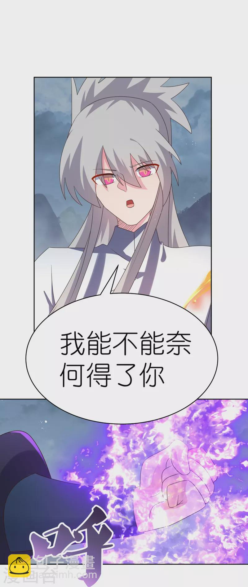 🍲尊上 第415话 好好体会 第28页