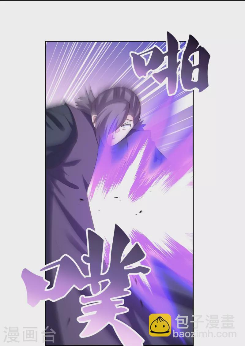 🍲尊上 第415话 好好体会 第31页