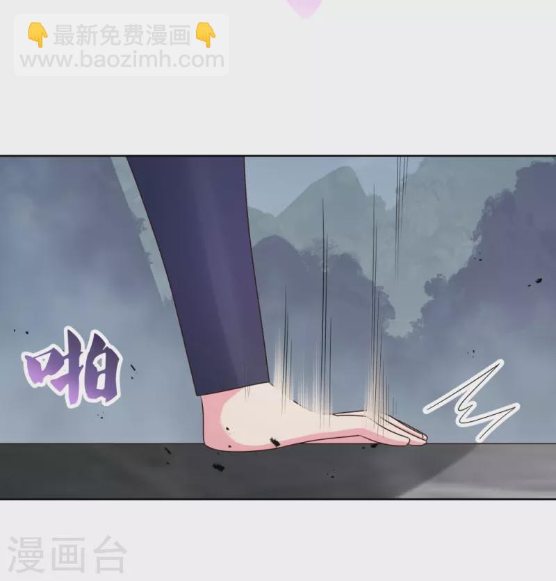 🍲尊上 第415话 好好体会 第32页