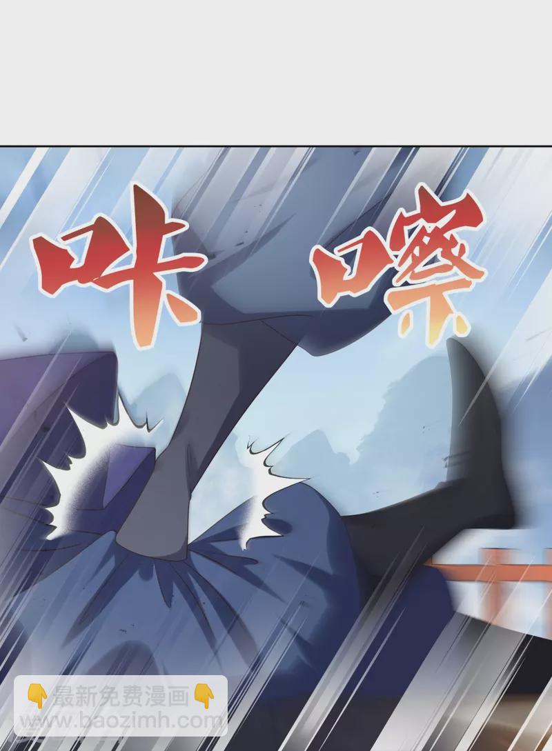 🍲尊上 第417话 神挡杀神 第15页