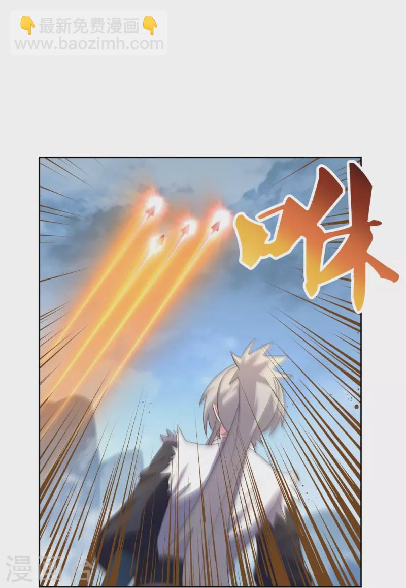 🍲尊上 第417话 神挡杀神 第18页