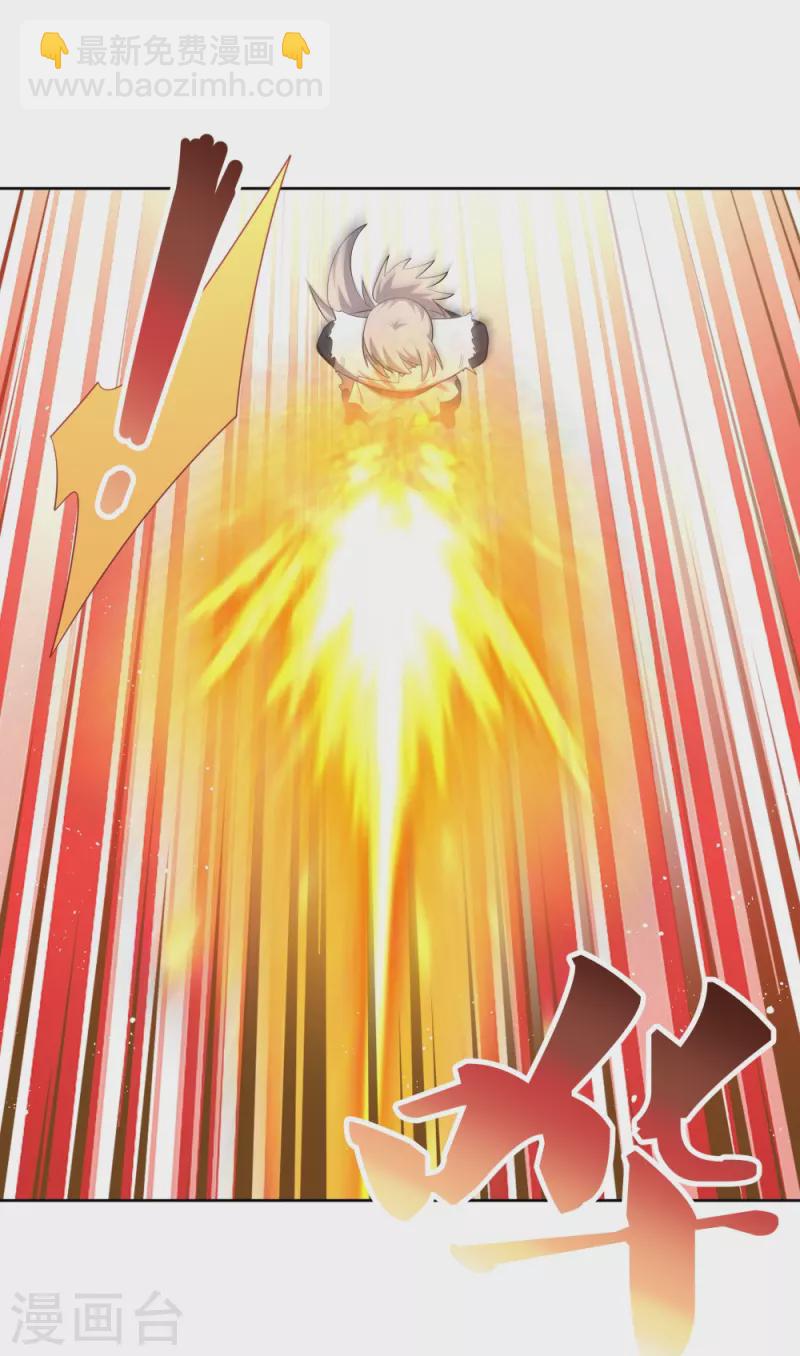 🍲尊上 第417话 神挡杀神 第21页