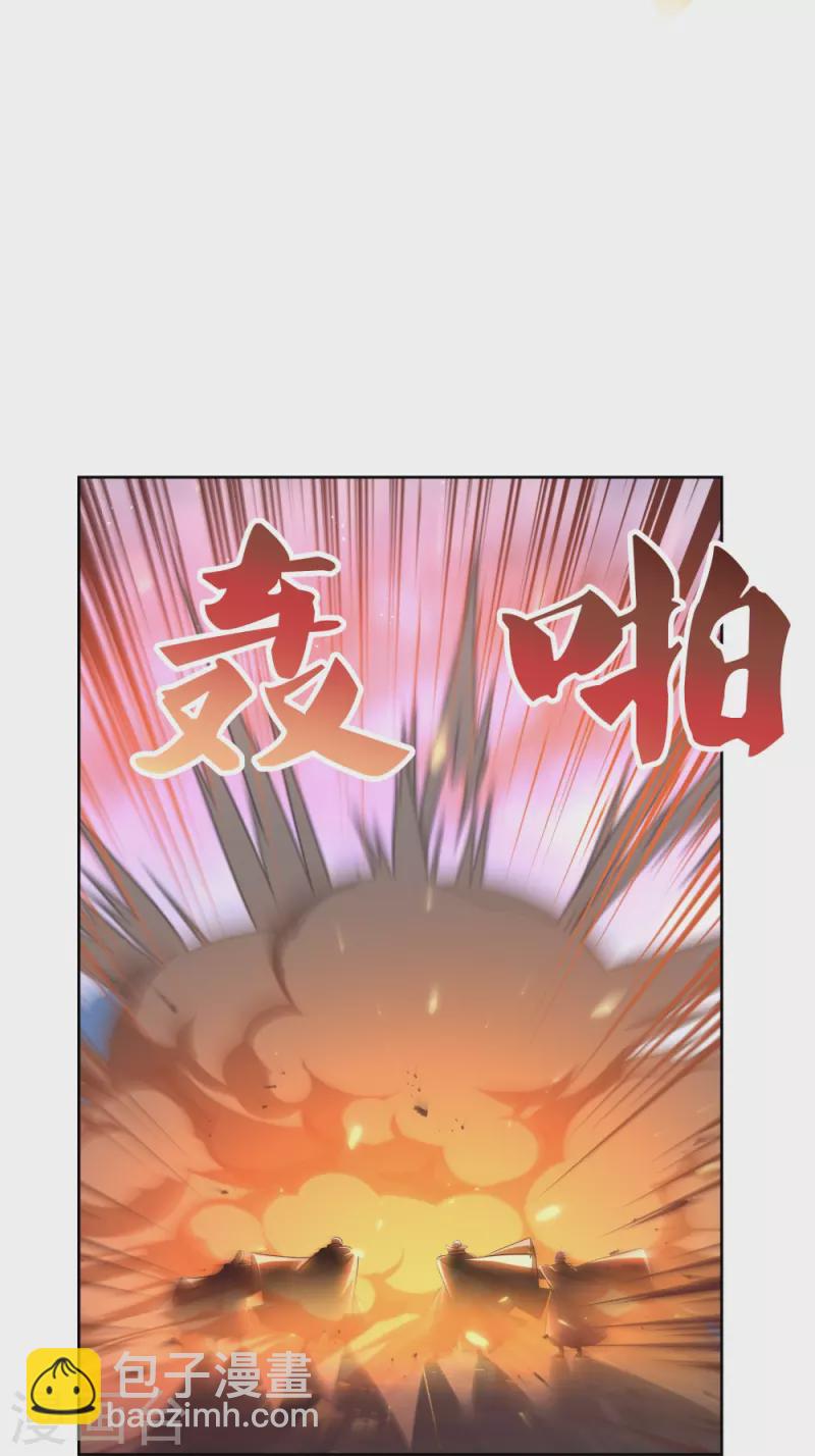 🍲尊上 第417话 神挡杀神 第22页