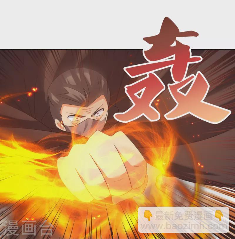 🍲尊上 第417话 神挡杀神 第27页