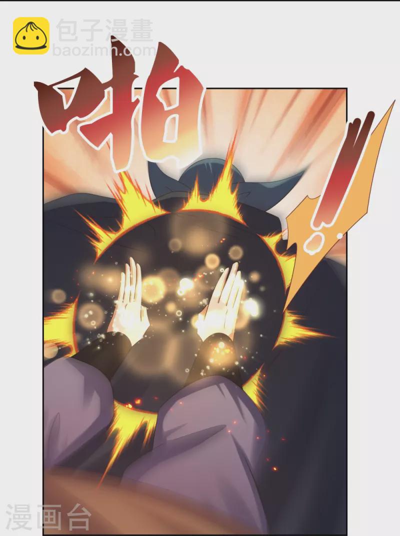 🍲尊上 第417话 神挡杀神 第29页