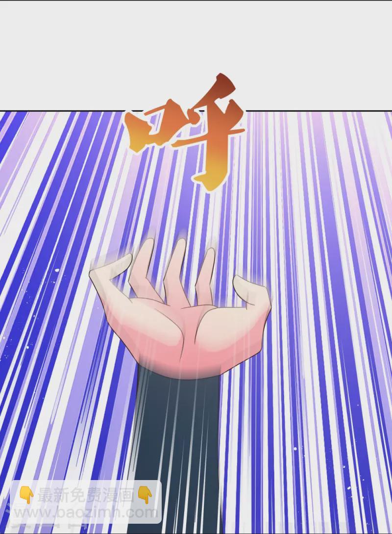 🍲尊上 第417话 神挡杀神 第5页