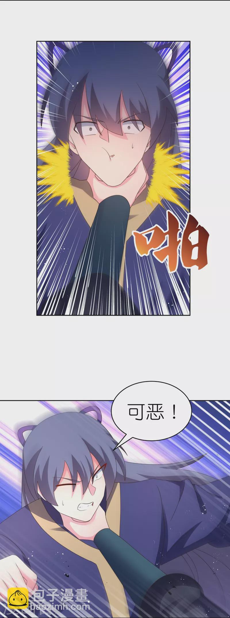 🍲尊上 第417话 神挡杀神 第6页