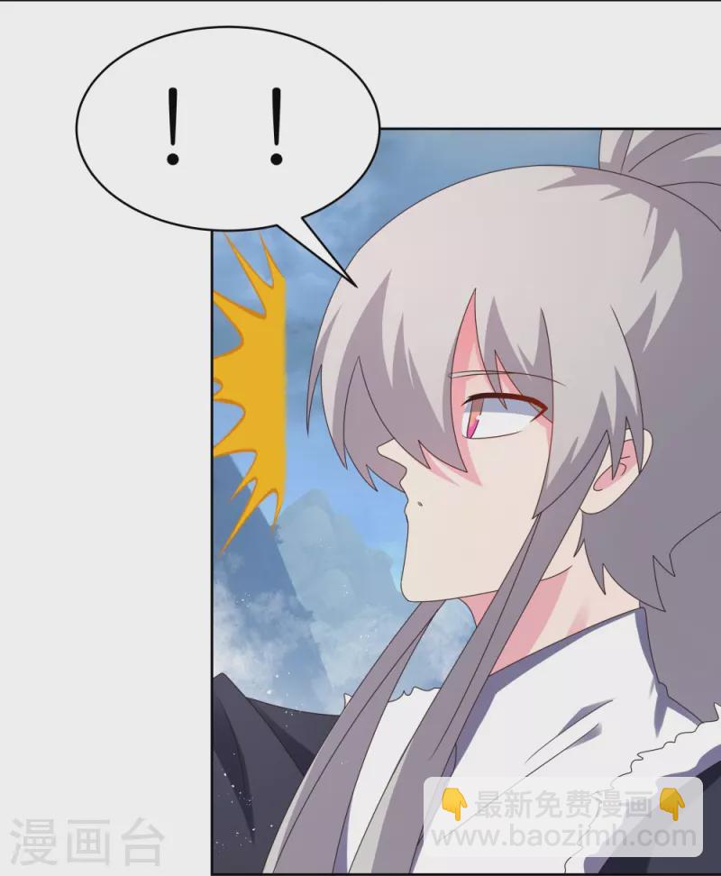 🍲尊上 第417话 神挡杀神 第8页