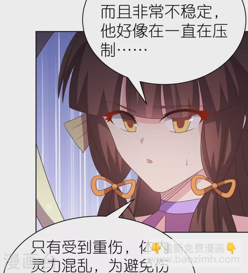 🍲尊上 第419话 雷霆闪电 第10页