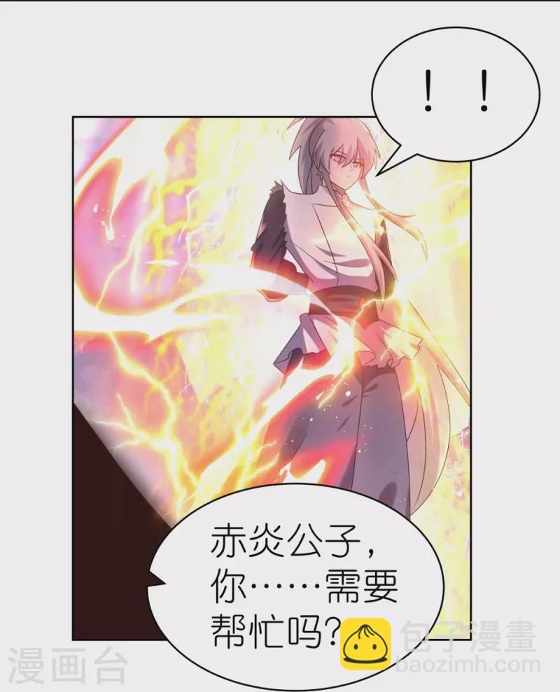 🍲尊上 第419话 雷霆闪电 第18页