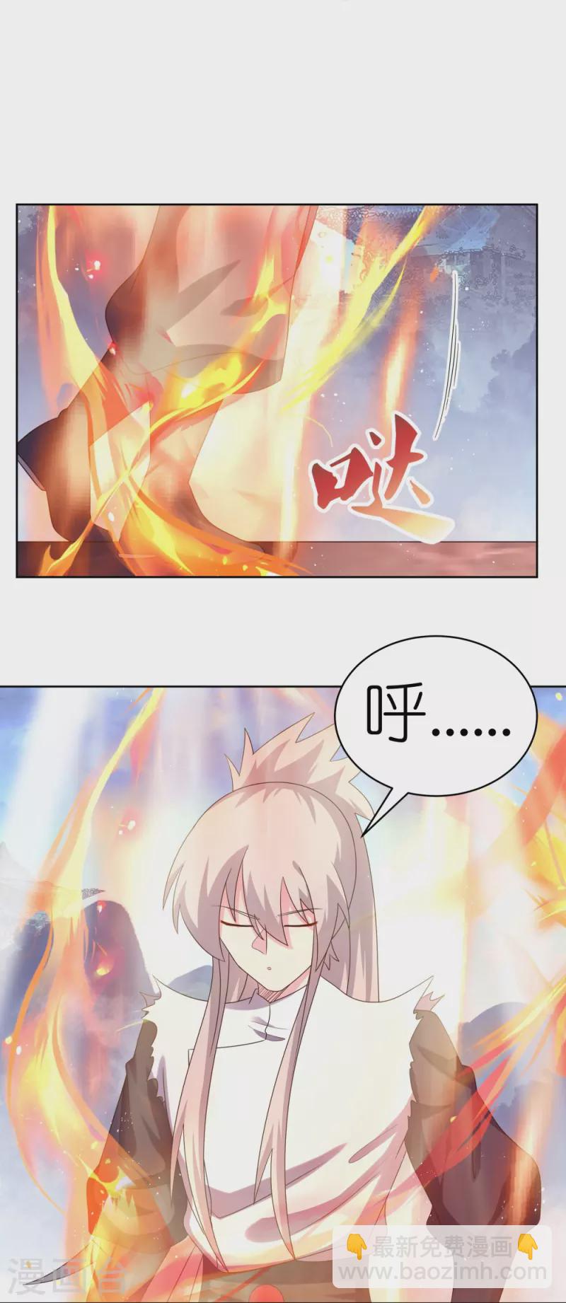 🍲尊上 第419话 雷霆闪电 第23页