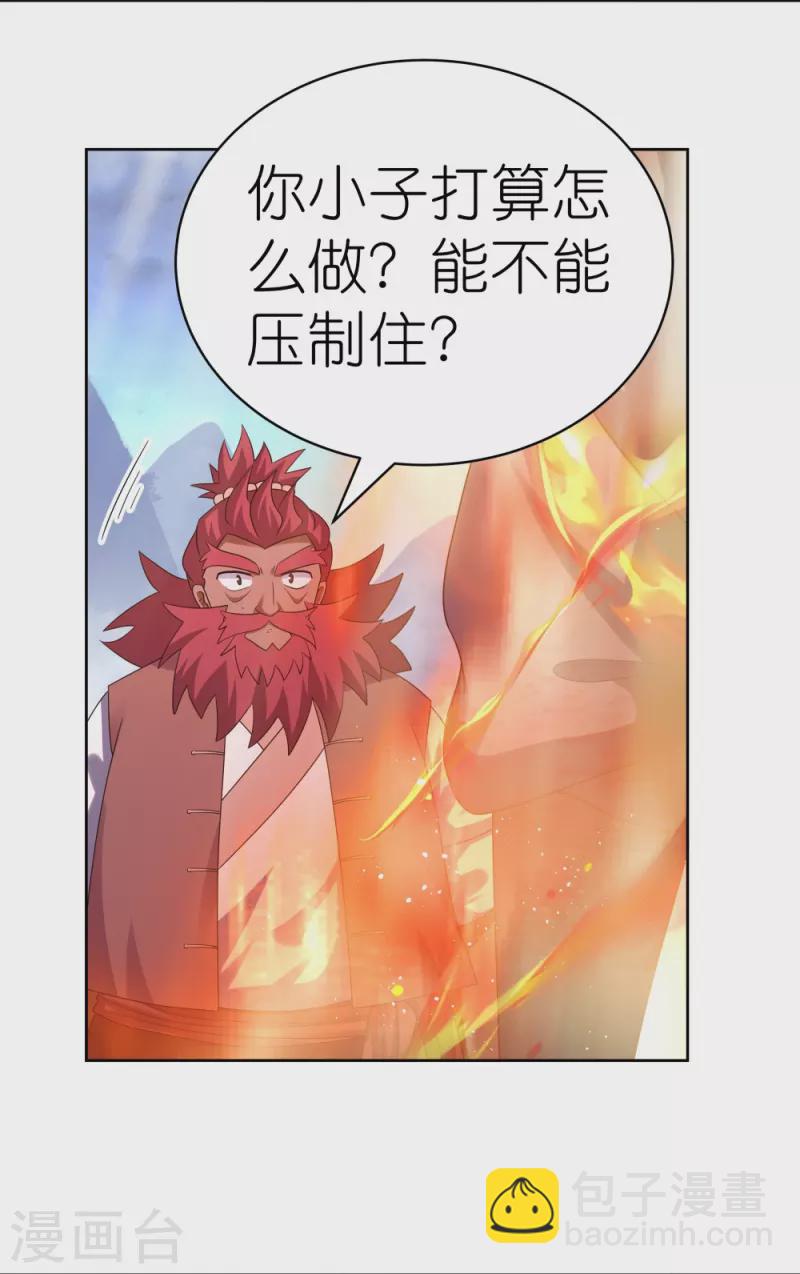 🍲尊上 第419话 雷霆闪电 第24页