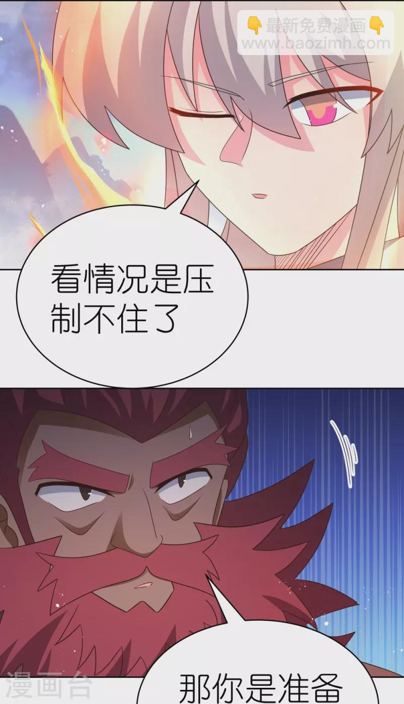 🍲尊上 第419话 雷霆闪电 第25页