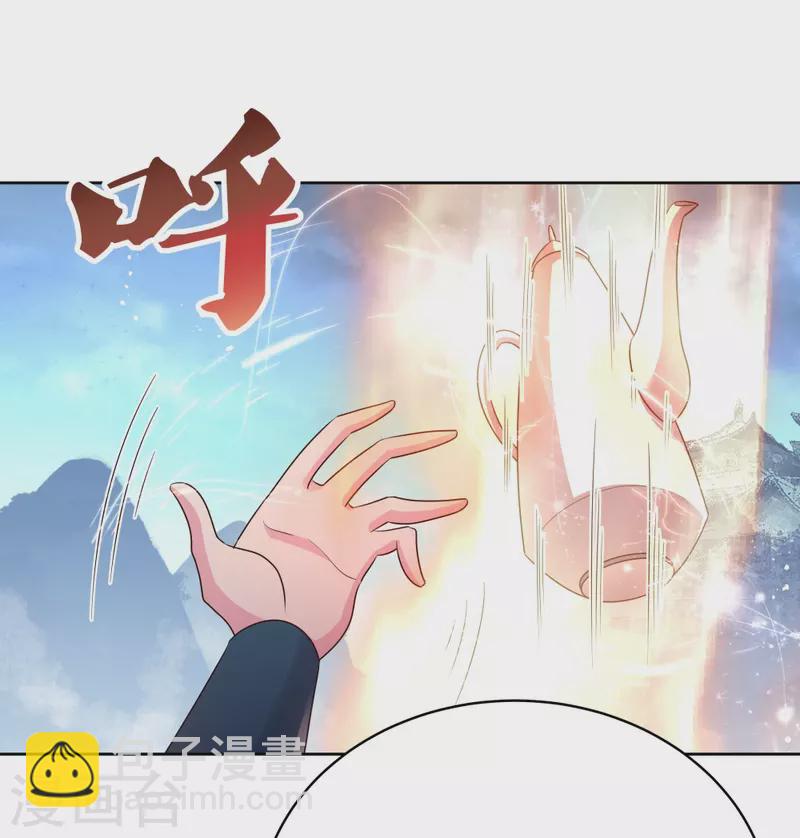 🍲尊上 第419话 雷霆闪电 第29页