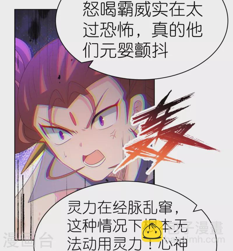 🍲尊上 第419话 雷霆闪电 第4页