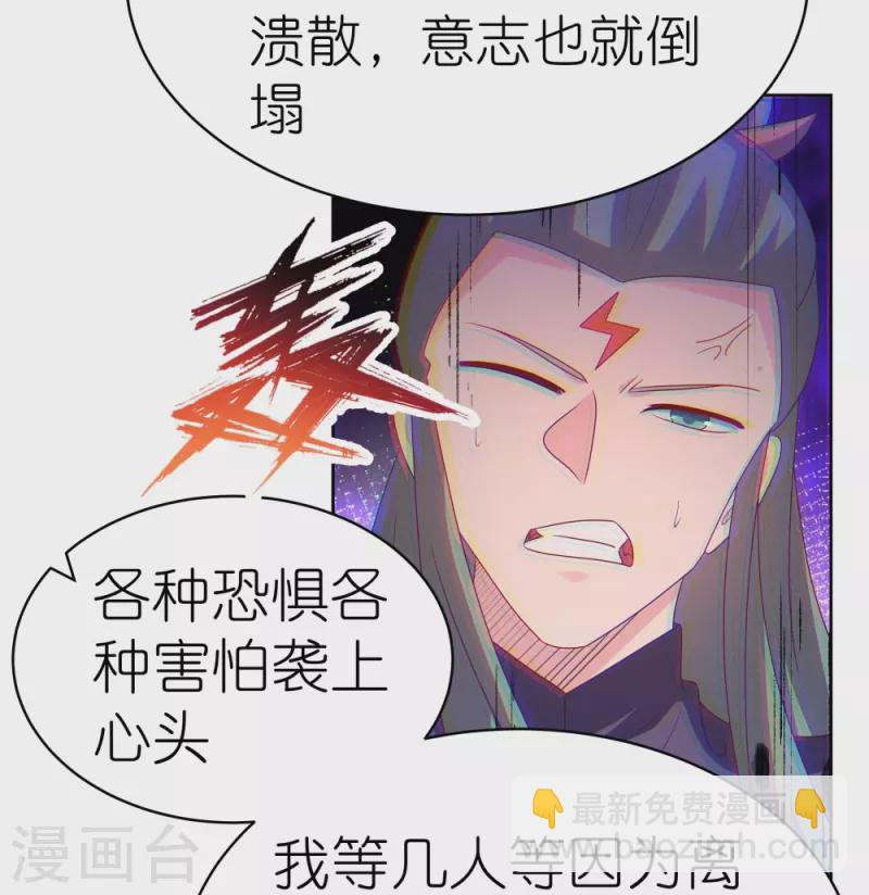 🍲尊上 第419话 雷霆闪电 第5页
