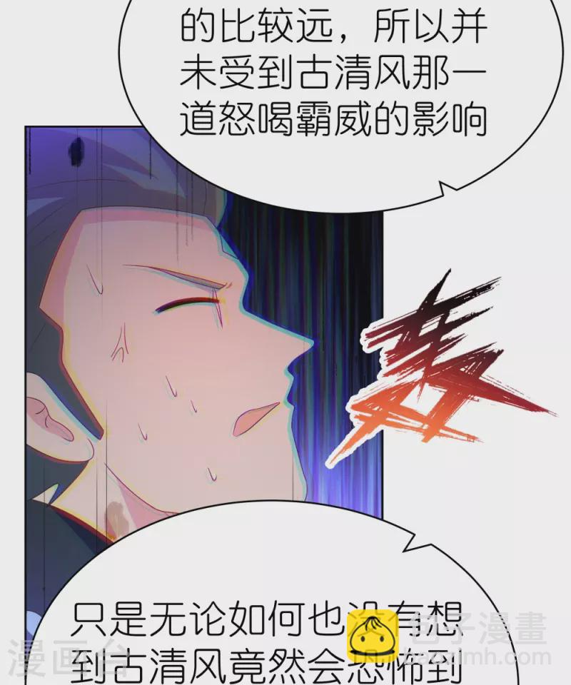 🍲尊上 第419话 雷霆闪电 第6页