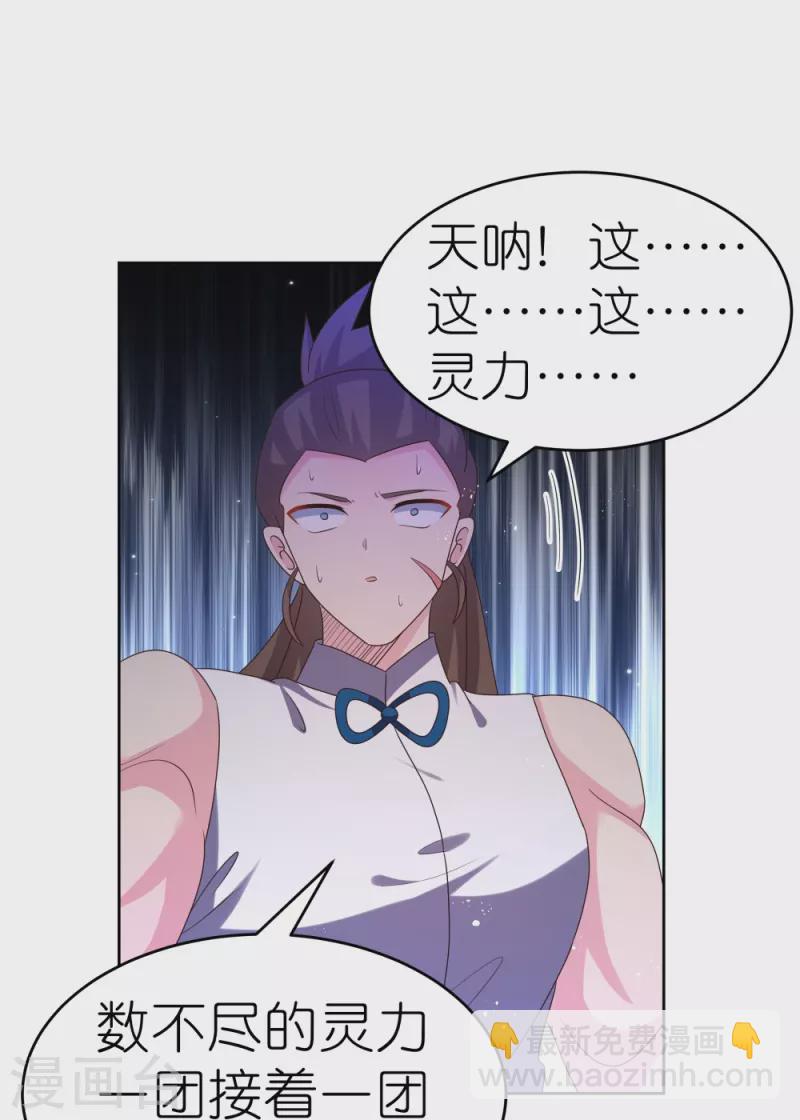 🍲尊上 第421话 本源玄妙 第10页