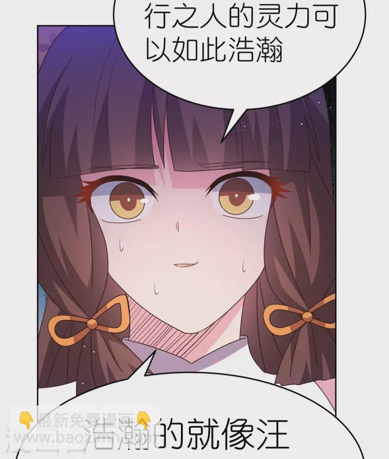 🍲尊上 第421话 本源玄妙 第12页