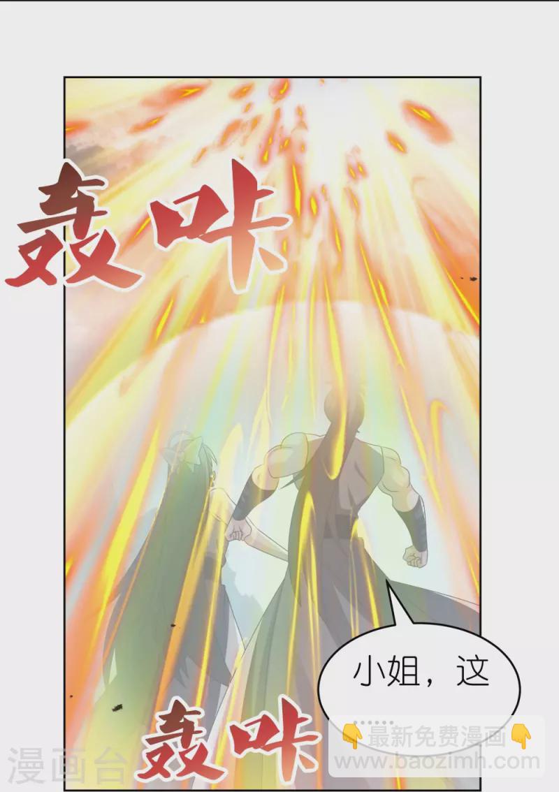 🍲尊上 第421话 本源玄妙 第17页