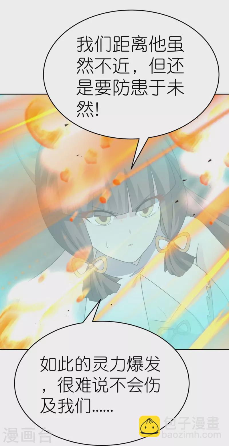 🍲尊上 第421话 本源玄妙 第18页