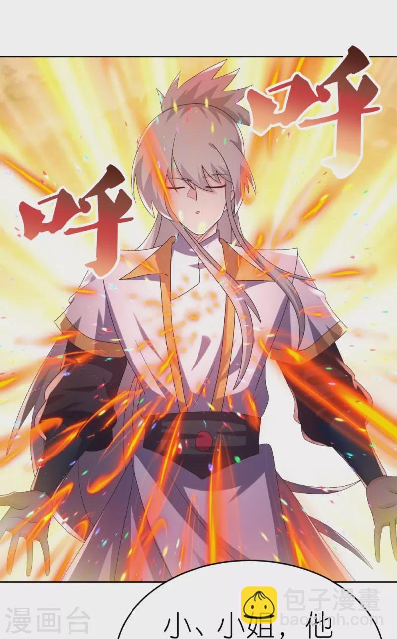 🍲尊上 第421话 本源玄妙 第28页