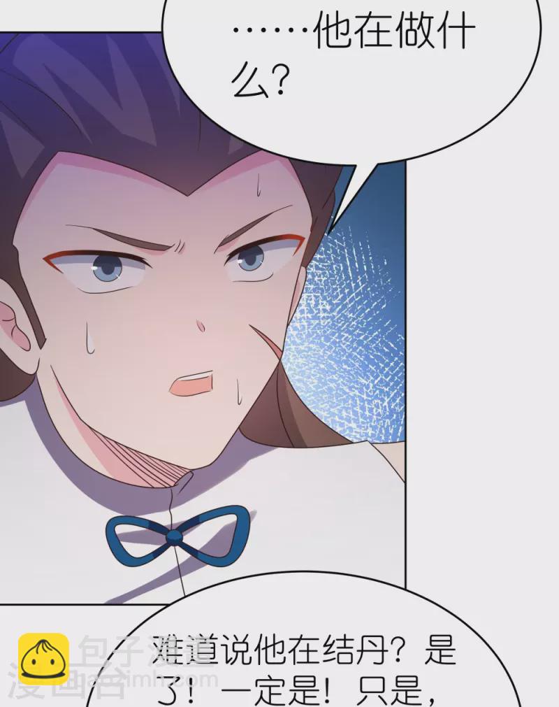 🍲尊上 第421话 本源玄妙 第29页