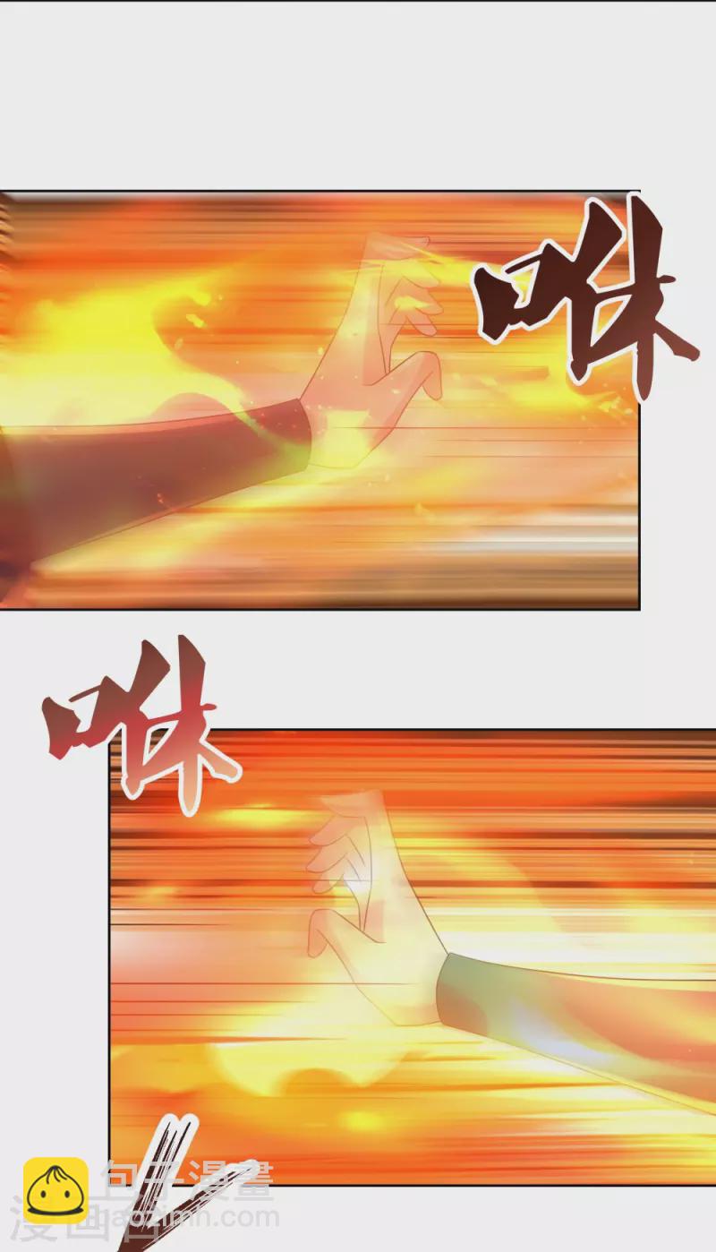 🍲尊上 第421话 本源玄妙 第6页
