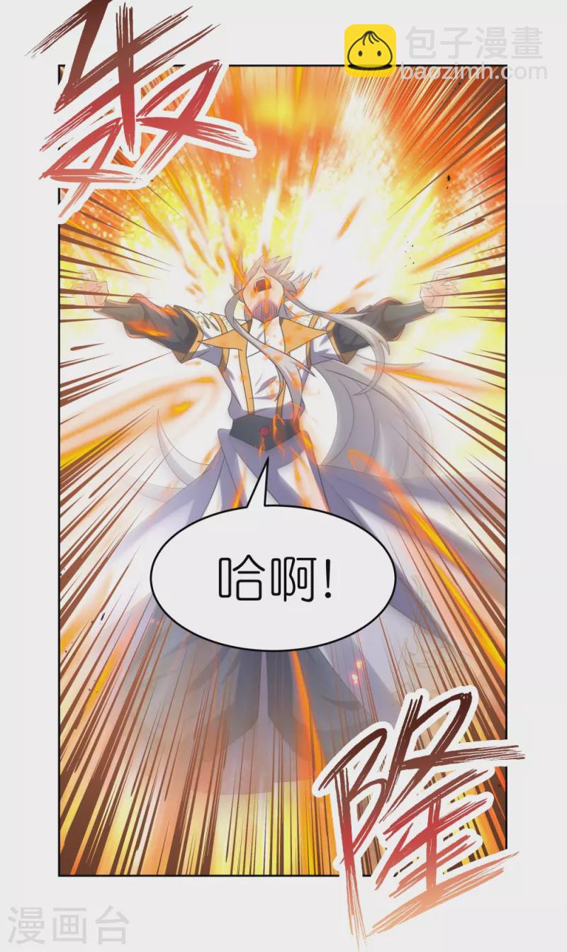 🍲尊上 第421话 本源玄妙 第7页