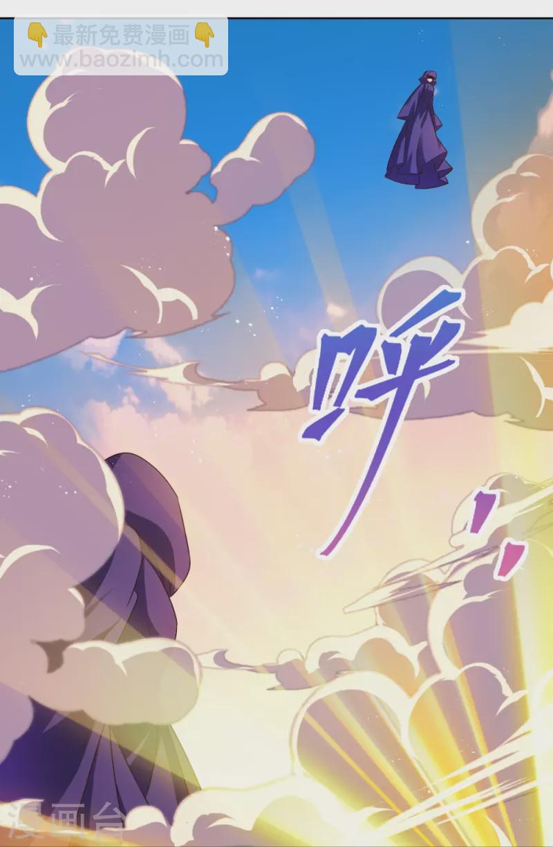 🍲尊上 第423话 上承真命 第12页