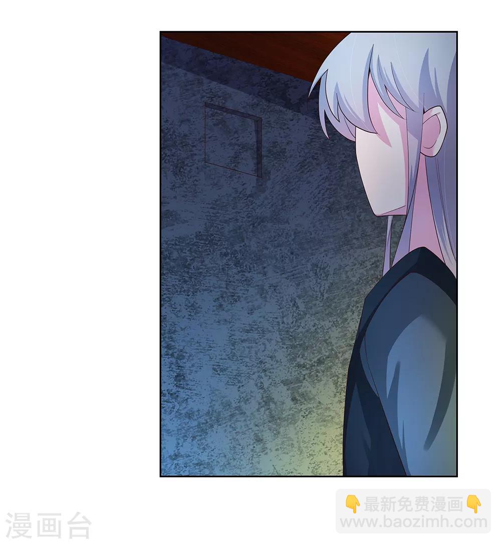 🍲尊上 第43话 大明王六合印 第15页