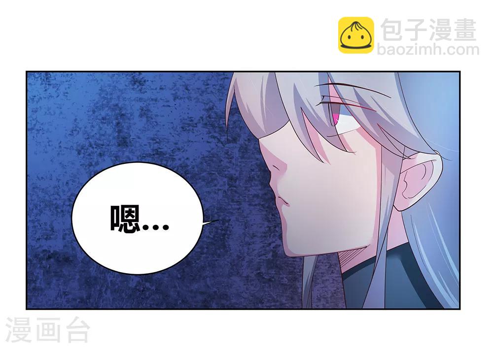 🍲尊上 第43话 大明王六合印 第16页