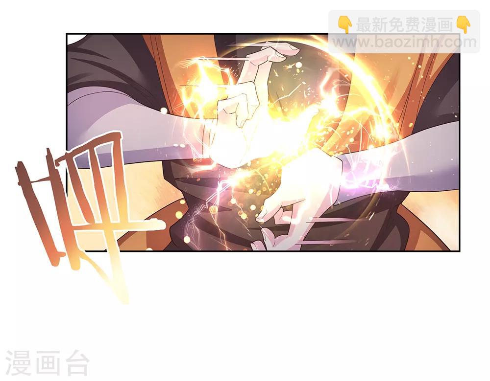 🍲尊上 第43话 大明王六合印 第2页