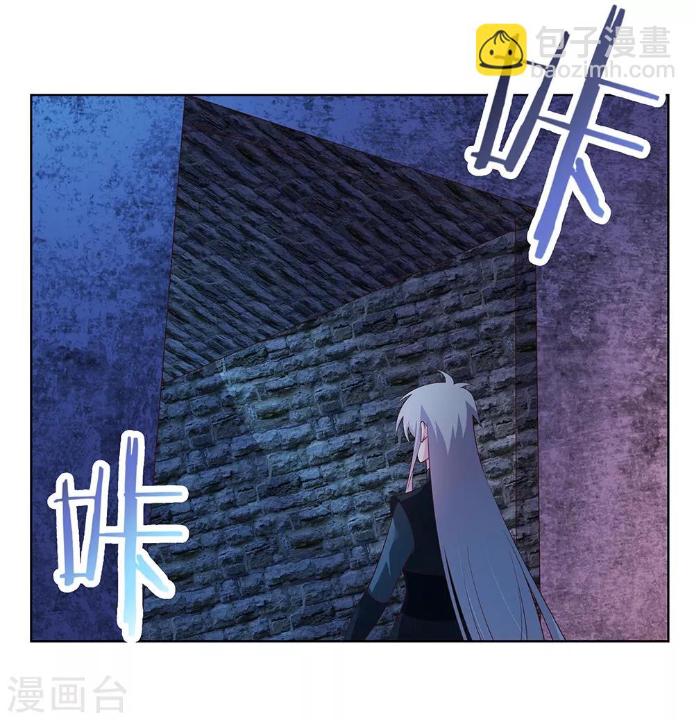 🍲尊上 第43话 大明王六合印 第23页