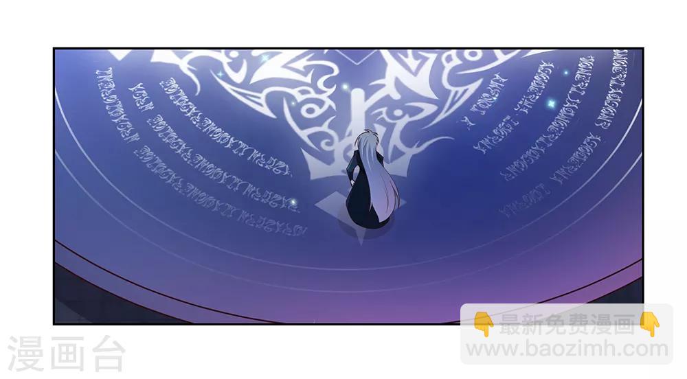 🍲尊上 第43话 大明王六合印 第30页