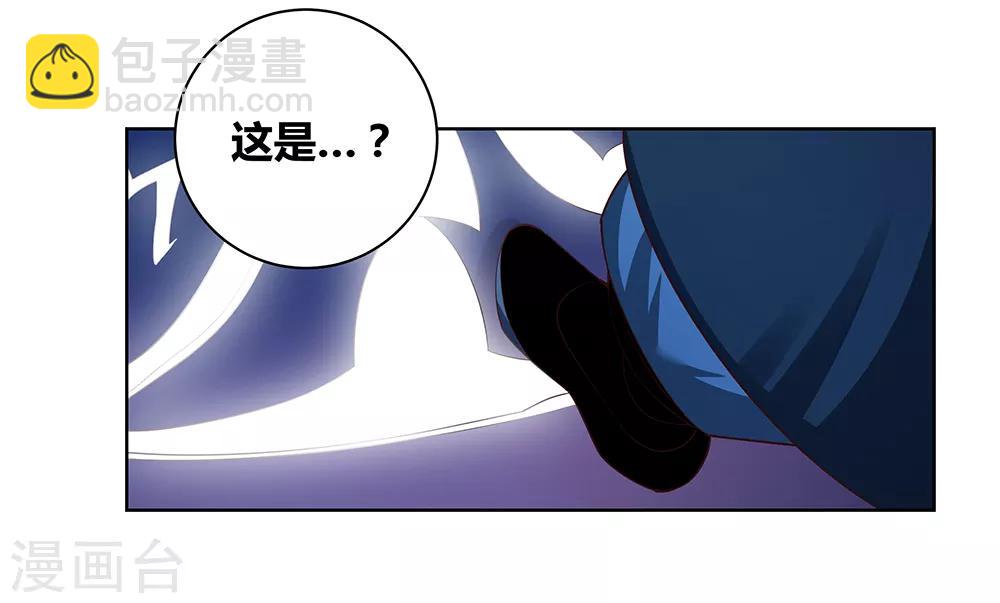 🍲尊上 第43话 大明王六合印 第32页
