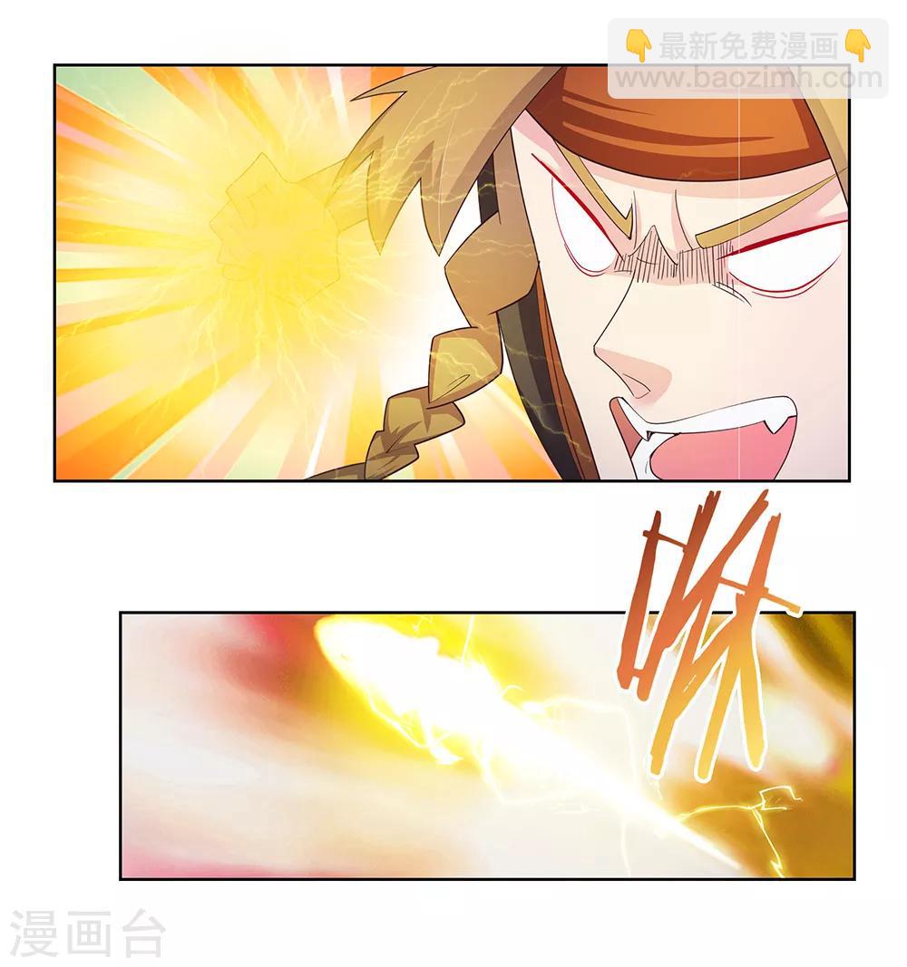 🍲尊上 第43话 大明王六合印 第4页