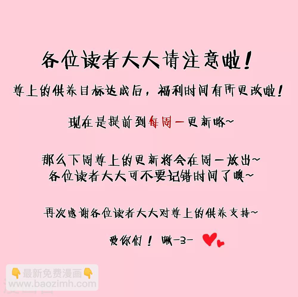 🍲尊上 第43话 大明王六合印 第41页