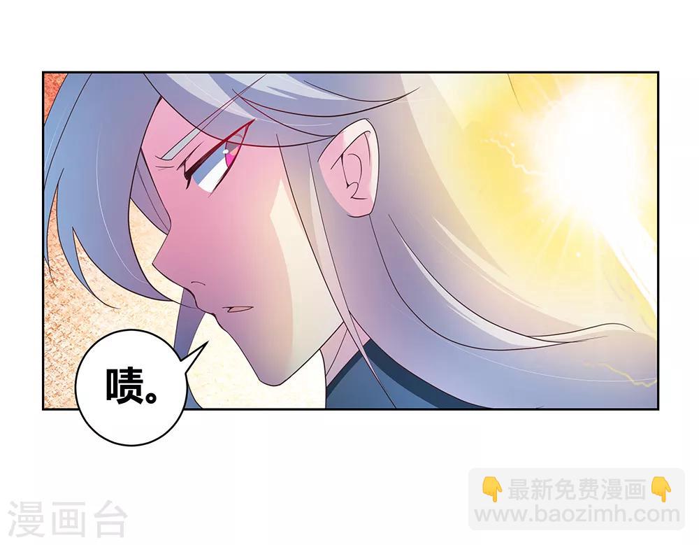 🍲尊上 第43话 大明王六合印 第6页