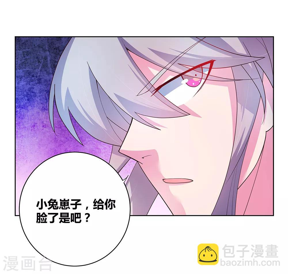 🍲尊上 第43话 大明王六合印 第7页