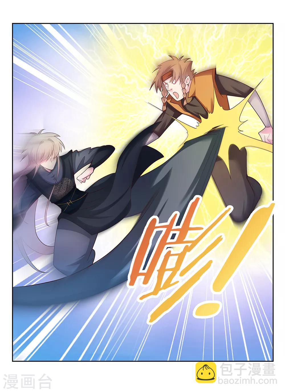 🍲尊上 第43话 大明王六合印 第8页