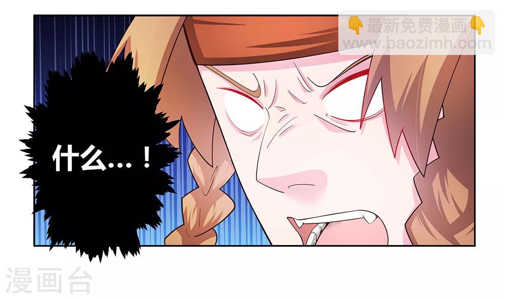 🍲尊上 第43话 大明王六合印 第9页