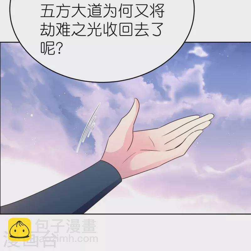 🍲尊上 第425话 孕化 第15页