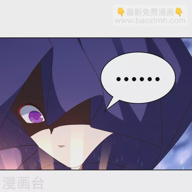 🍲尊上 第425话 孕化 第19页