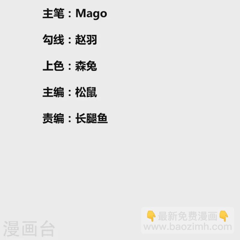 🍲尊上 第425话 孕化 第2页