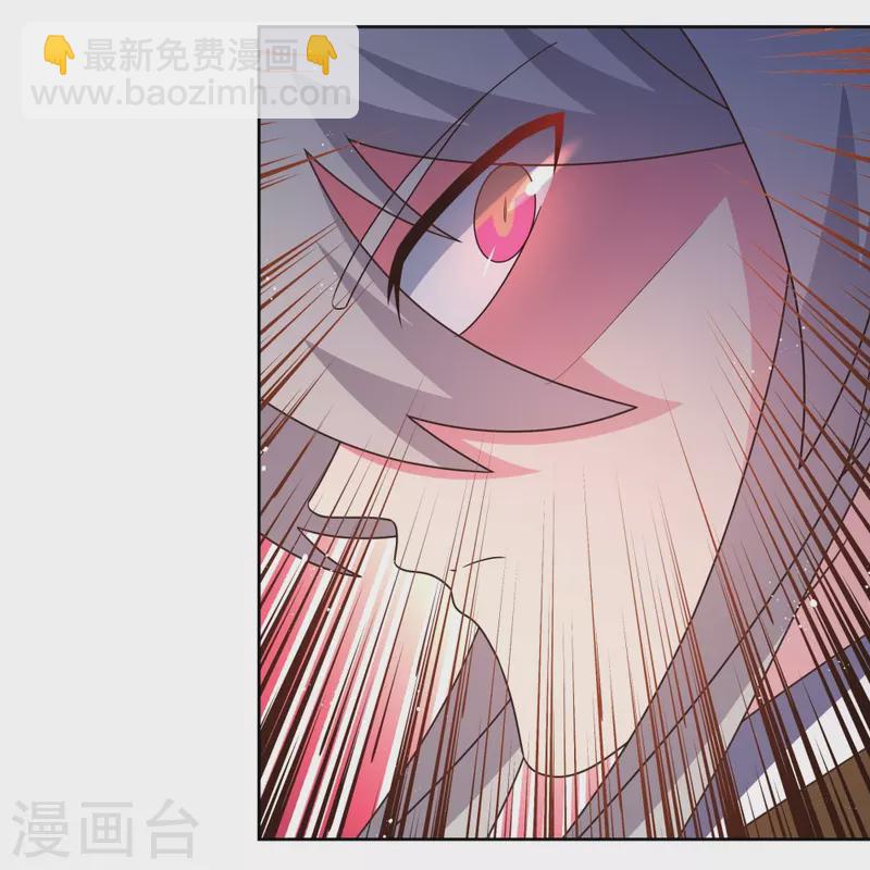 🍲尊上 第425话 孕化 第23页