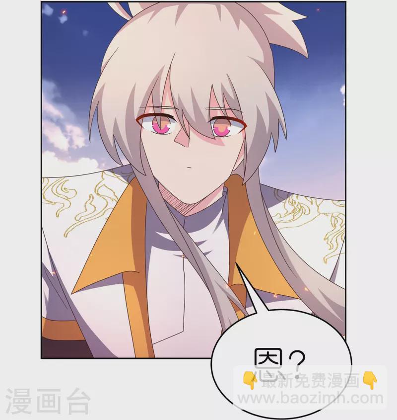 🍲尊上 第425话 孕化 第3页